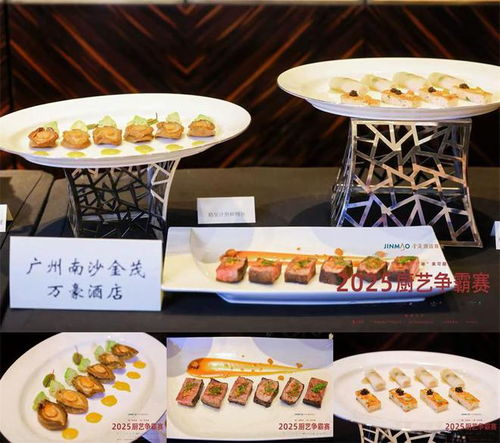 創(chuàng)新傳承中華美食,推動餐飲服務提質升級 金茂酒店商業(yè)首屆廚藝爭霸賽圓滿舉行