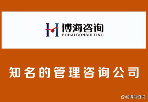 德州企業(yè)管理咨詢(xún)公司選擇指南 如何找到合適的第三方合作伙伴