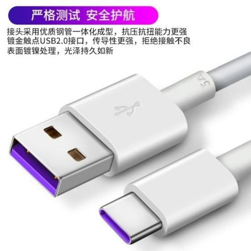 Type-C數據線新時代 華為5A快充線兼容蘋果安卓，充電效率全面升級